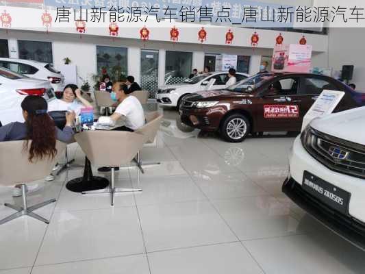 唐山汽車(chē)優(yōu)惠信息，寧?kù)o之旅，駛向自然的心靈之旅