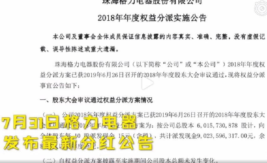 股票分紅政策解讀，持股多久才可享受分紅？要點(diǎn)解析。