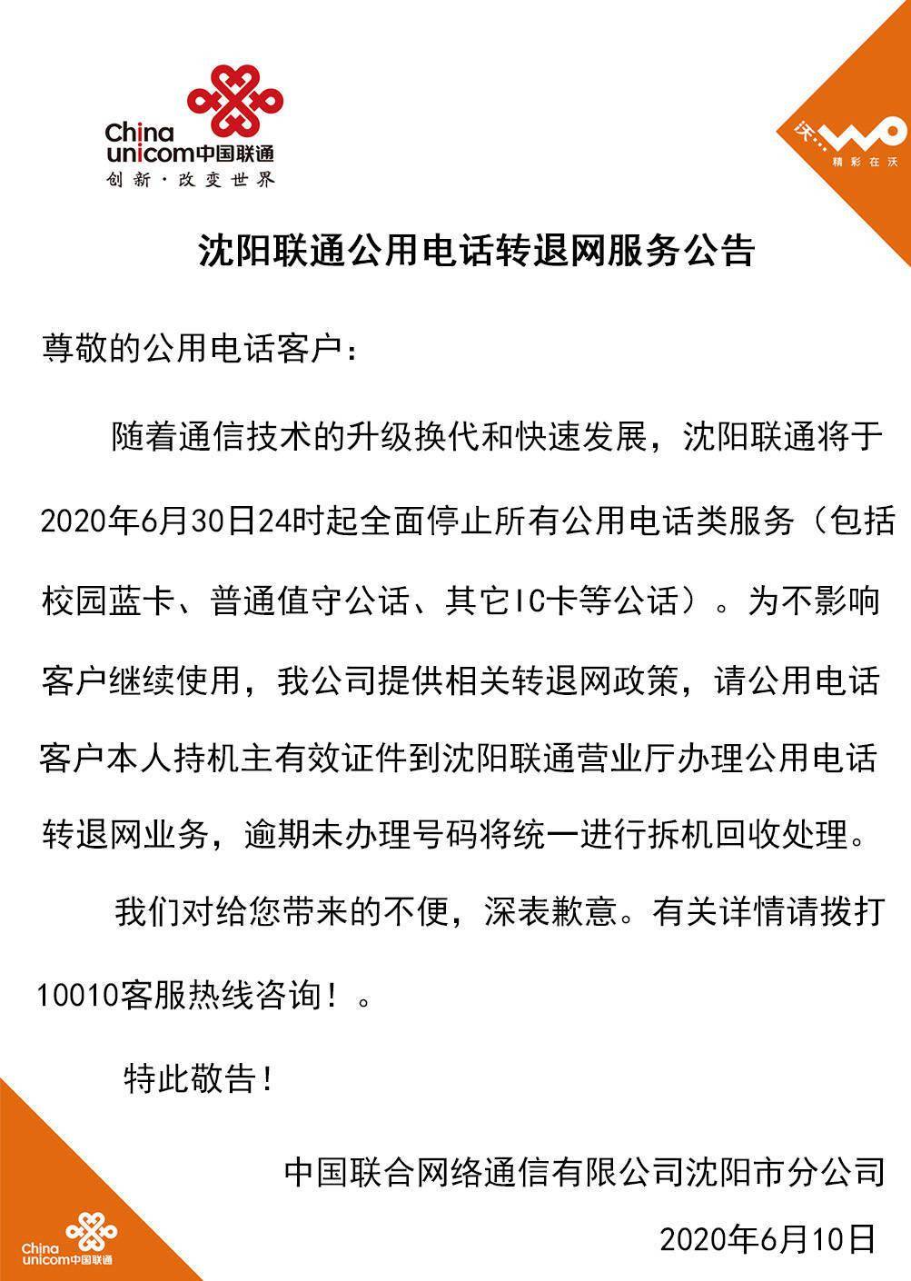 世聯(lián)通證，夢(mèng)想照進(jìn)現(xiàn)實(shí)的通行證，能否成功上市引領(lǐng)未來(lái)？