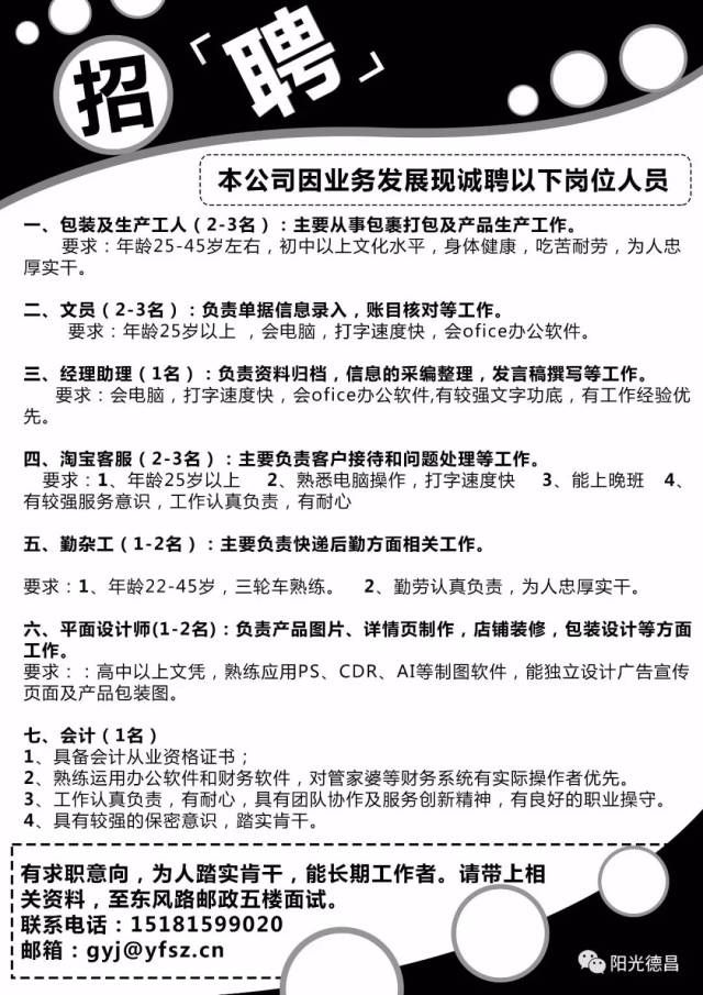 霍林河最新招聘信息港，職業(yè)發(fā)展的起點