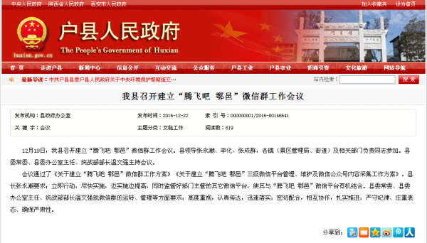 鄠邑區(qū)科技新品亮相，體驗未來生活之美，資訊更新璀璨登場