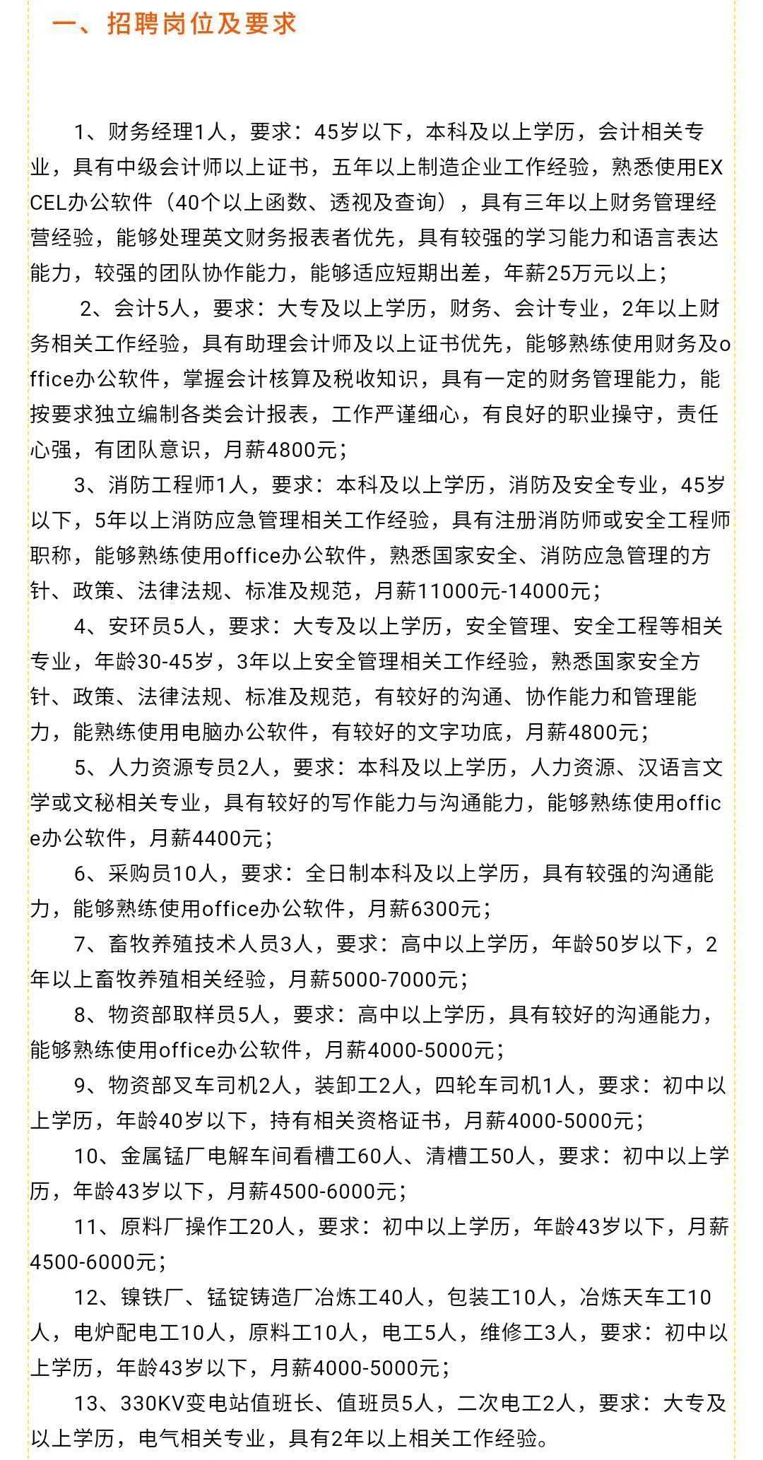 沅陵招聘信息詳解，觀點(diǎn)論述與最新崗位發(fā)布