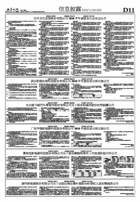 奧特佳股票投資指南，從入門(mén)到精通的步驟解析