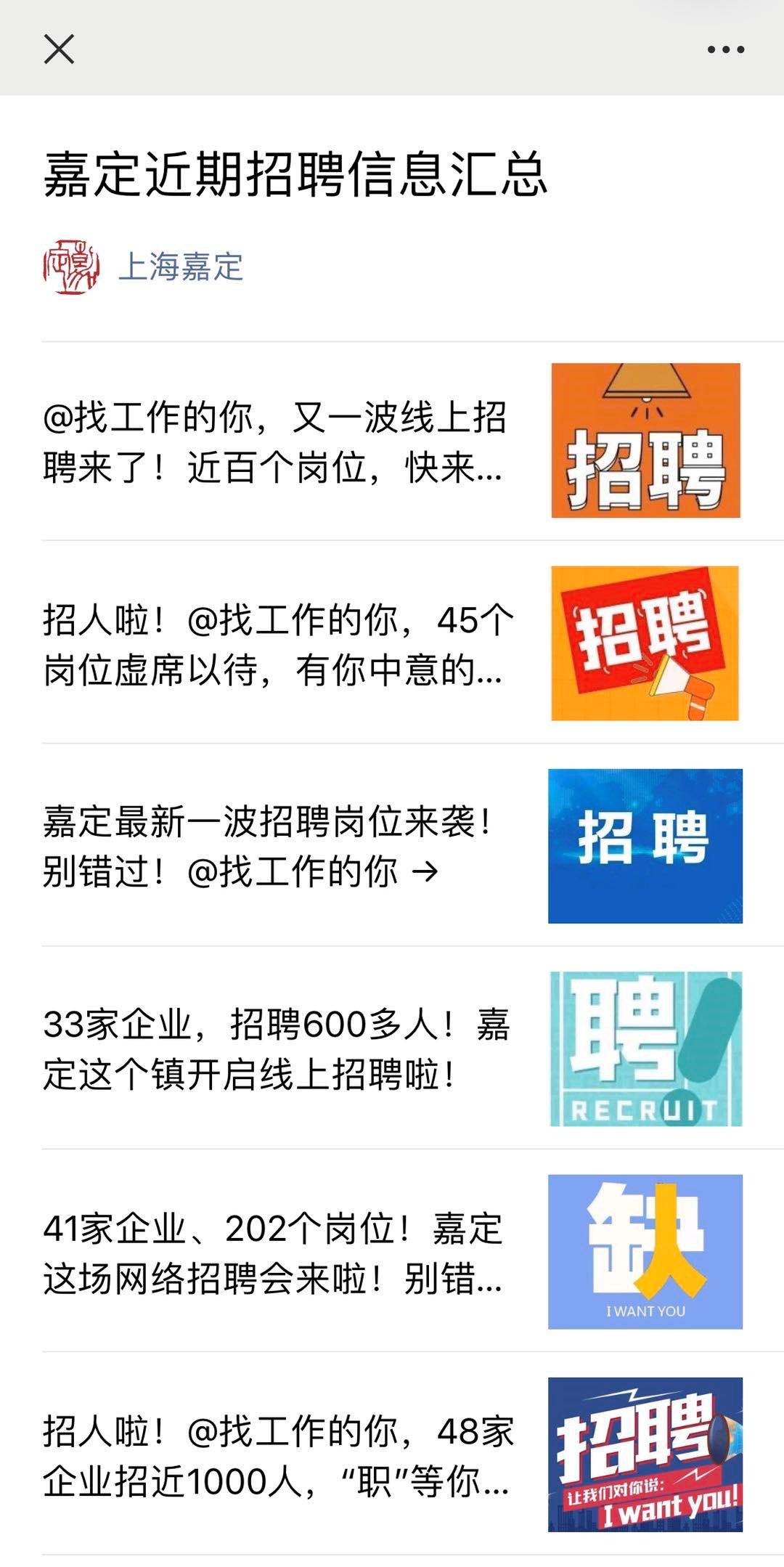 嘉定外岡最新招聘信息概覽