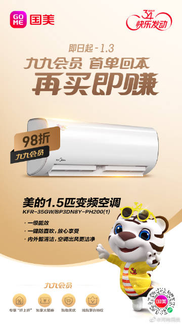 國美小蟲新版使用指南，操作方法與步驟簡介