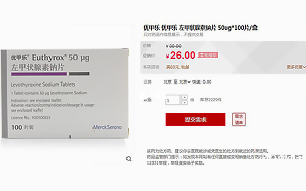 優(yōu)甲樂價格探析，最新市場價及費用解析