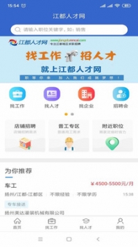 江都最新職位招聘，多元視角下的探討與分析