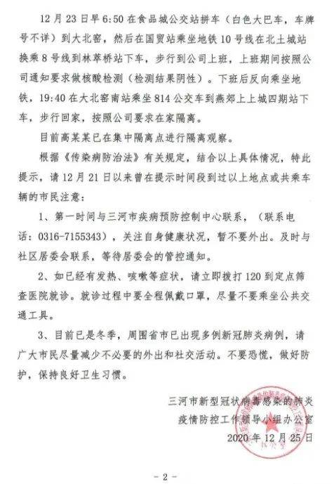 河北最新病例動(dòng)態(tài)重磅更新，你必須關(guān)注！