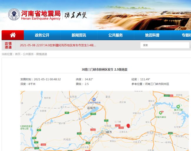 北京地震最新動態(tài)發(fā)布，多方觀點分析與個人立場闡述