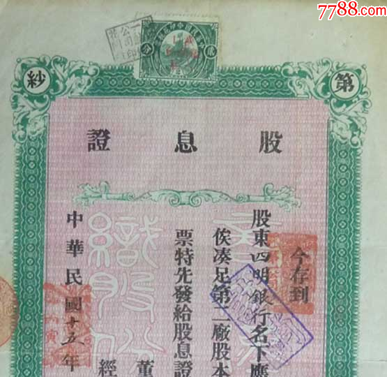 明股票，歷史背景、重大事件及其在時代中的不可替代地位