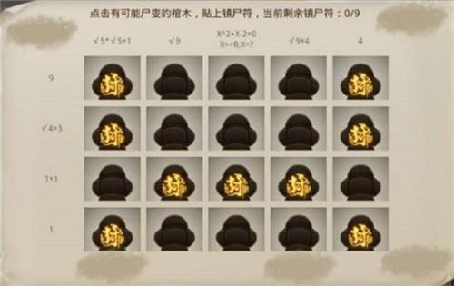 問道手游新探案篇章，揭開神秘事件序幕的冒險之旅