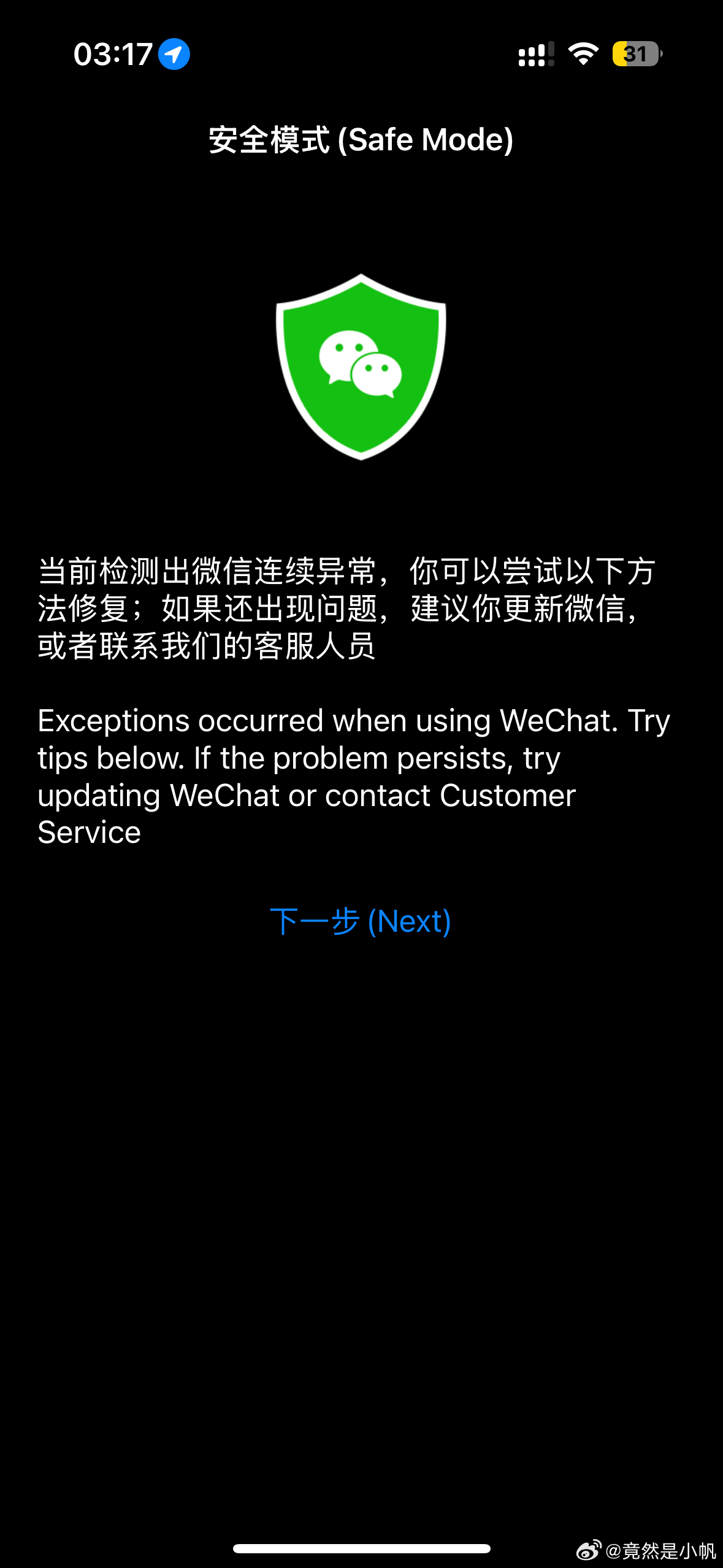 揭秘最新導(dǎo)致微信崩潰的代碼，科技重塑溝通新紀(jì)元，揭秘巨獻(xiàn)！