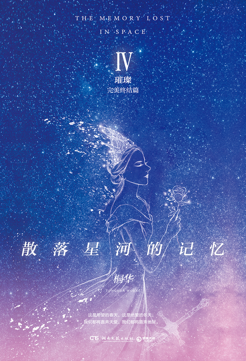 散落星河的回憶新篇，啟航未知學(xué)習(xí)之旅