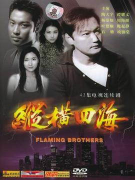 縱橫四海電視劇，巷弄深處的特色小店探秘之旅