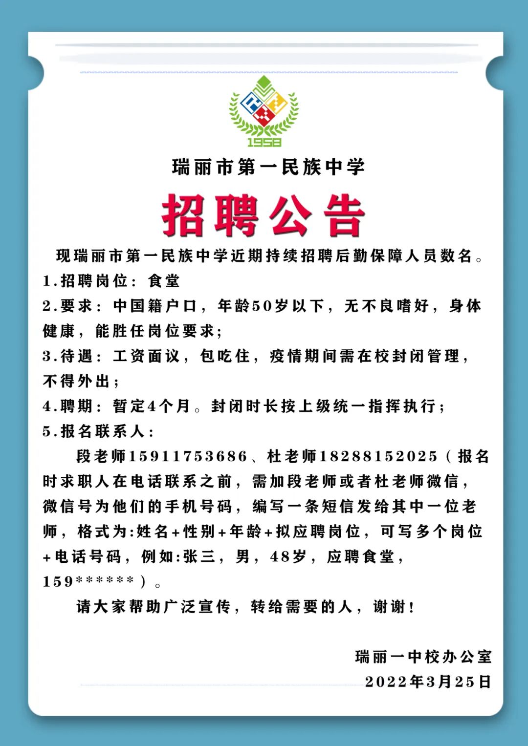瑞麗最新職位招聘詳解與觀點論述