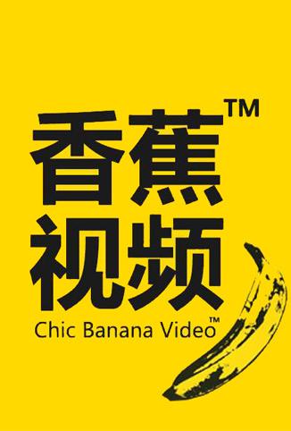 大香蕉最新網(wǎng)址揭秘，巷弄深處的獨特風味探索之旅