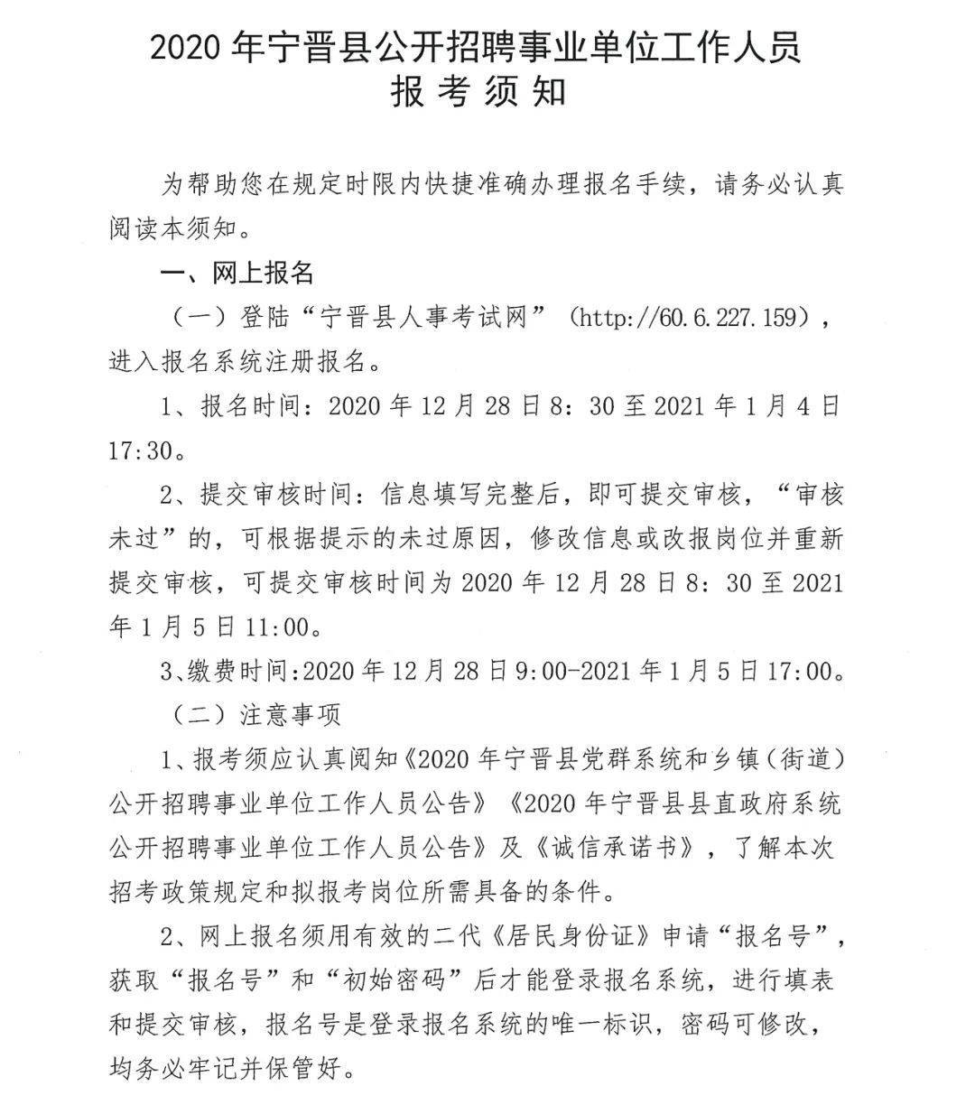 寧晉銷售崗位溫馨招募之旅啟航，誠邀銷售精英加入！