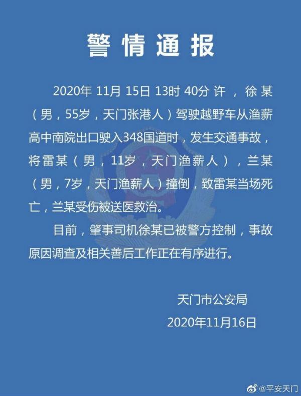 天門車禍最新進展更新，事故后續(xù)動態(tài)揭秘