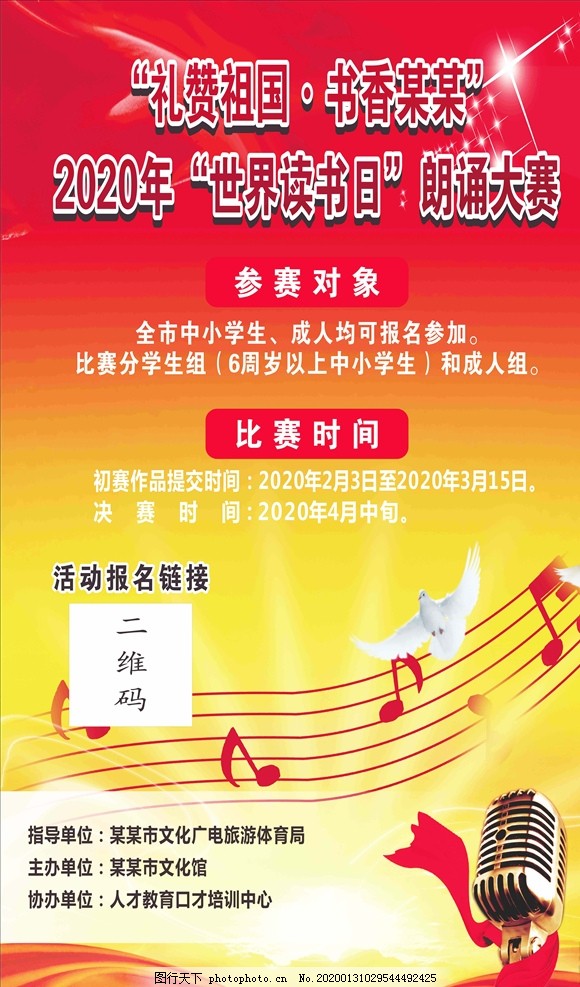 朗讀比賽的感悟與啟示，從舞臺到心靈深處的觸動