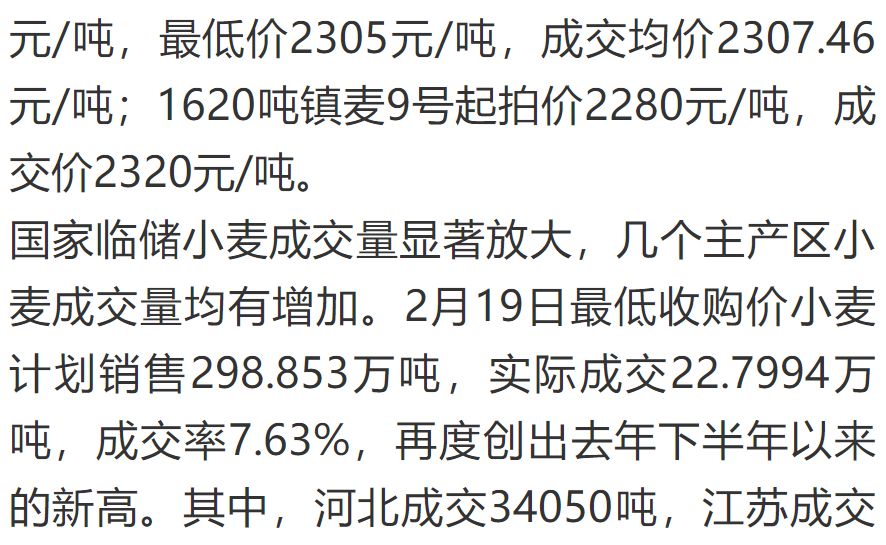 山東小麥最新價(jià)格及綠色之旅探尋內(nèi)心平靜之旅