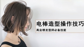 最新美發(fā)視頻教程大全，輕松打造時尚造型