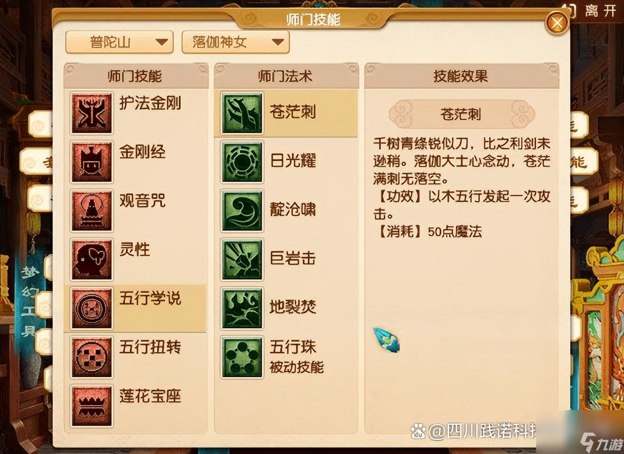 夢(mèng)幻手游普陀加點(diǎn)攻略，小巷深處的神秘普陀探索指南