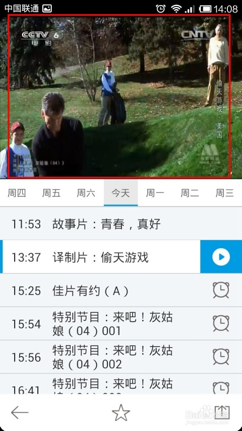 中央6電影頻道直播，探索學習之路，自信與成就感的起點