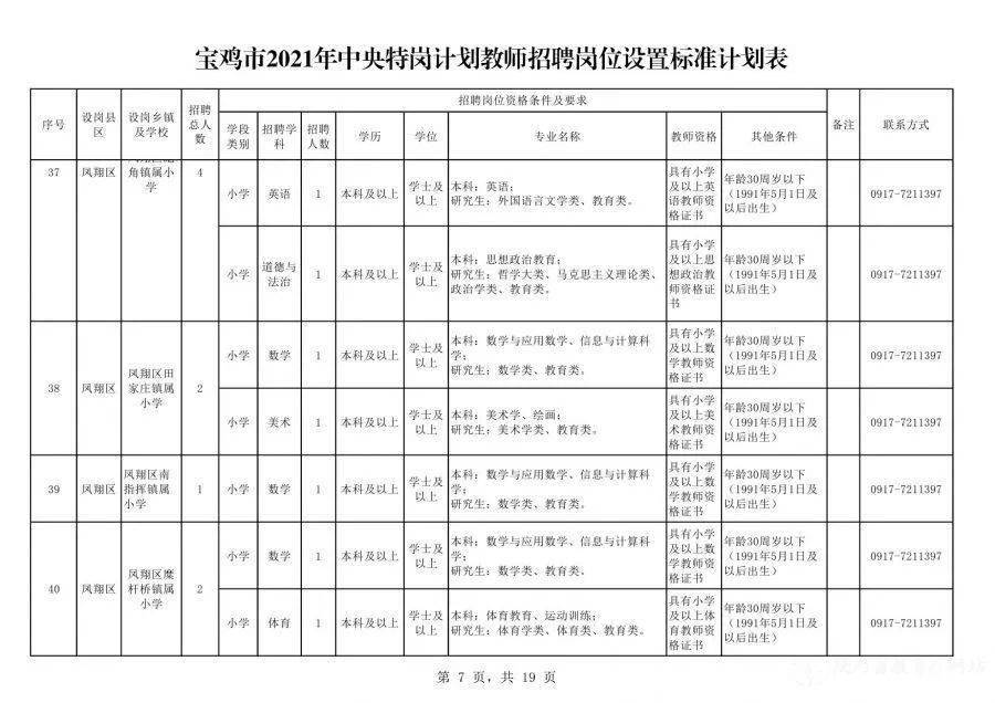 貴州永吉印務(wù)最新招聘啟事，與自然對話，探尋內(nèi)心寧靜之旅