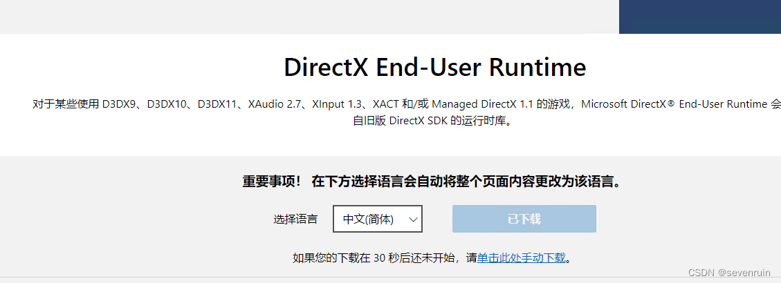 DirectX最新版本的深度解析與觀點(diǎn)闡述