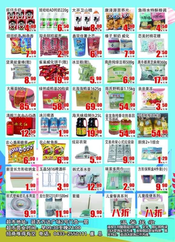 LED光源 第67頁