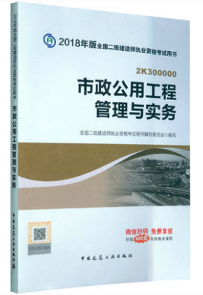 最新二建市政，家的溫馨故事與市政建設同行