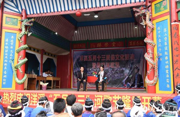 維新總溪河山歌比賽，傳統(tǒng)與現(xiàn)代的和諧樂章