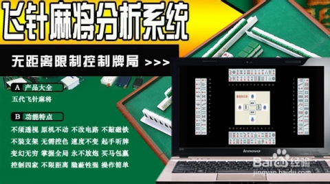 最新6代飛針麻將，時(shí)代產(chǎn)物與文化傳承的融合