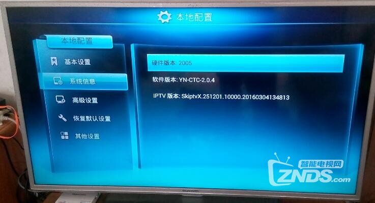 創(chuàng)維最新版本，家的溫馨傳遞者
