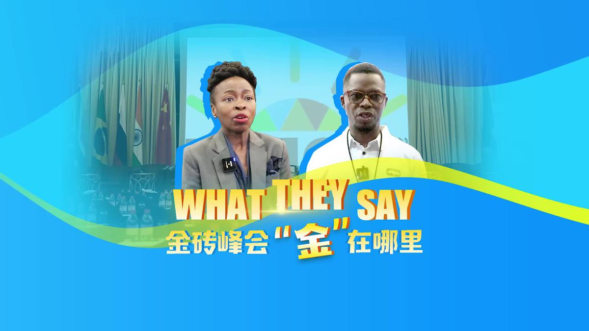 全球視野下的金磚會(huì)議，合作與發(fā)展最新動(dòng)態(tài)解析