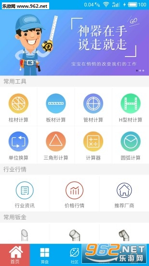 算料寶最新版下載，科技重塑生活體驗(yàn)，引領(lǐng)未來(lái)算料領(lǐng)域創(chuàng)新