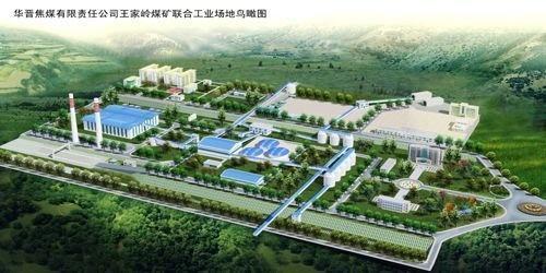 王家?guī)X煤礦最新消息，心靈與自然的完美交融時刻