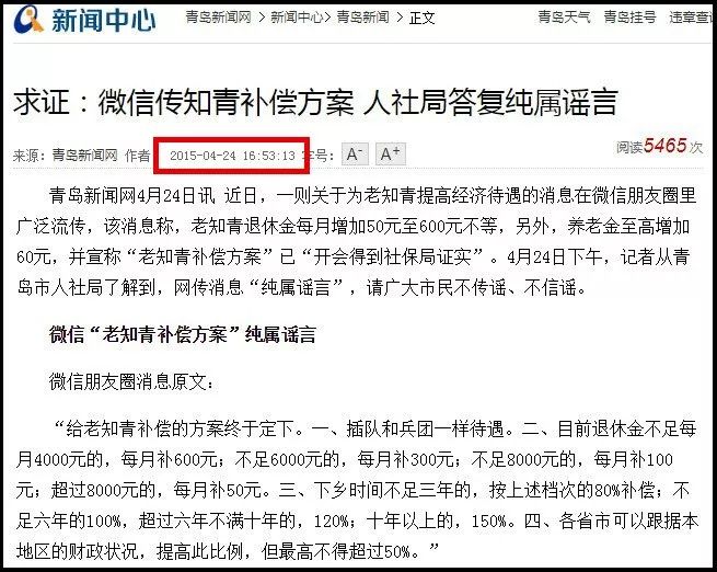 知青退休補(bǔ)償最新政策與溫情故事，退休生活的關(guān)懷與支持