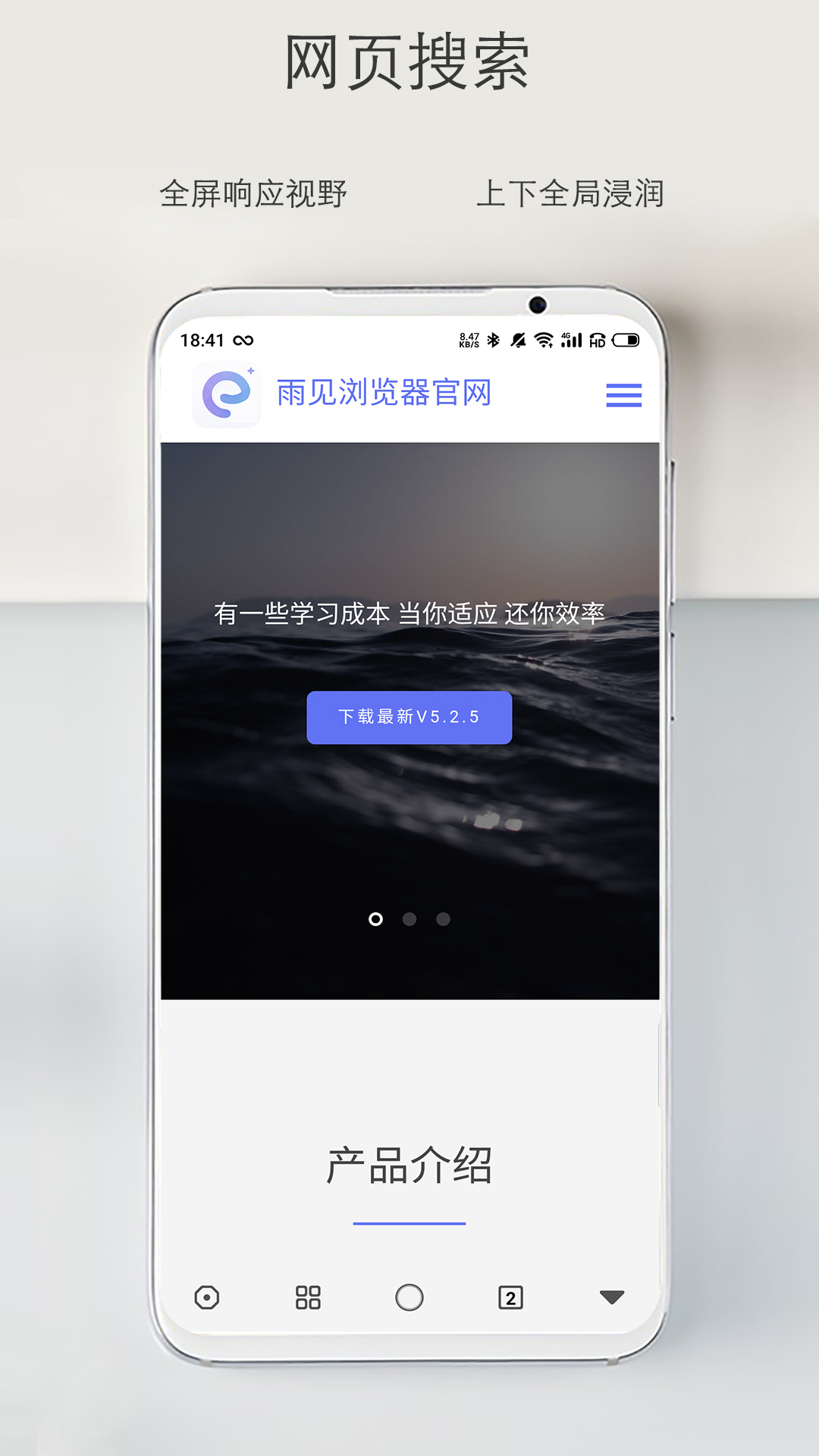 雨見瀏覽器最新版，探索新一代瀏覽器的獨特魅力