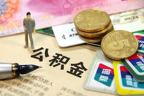 商貸轉(zhuǎn)公積金政策更新，時(shí)代選擇與民眾福祉的共贏之路