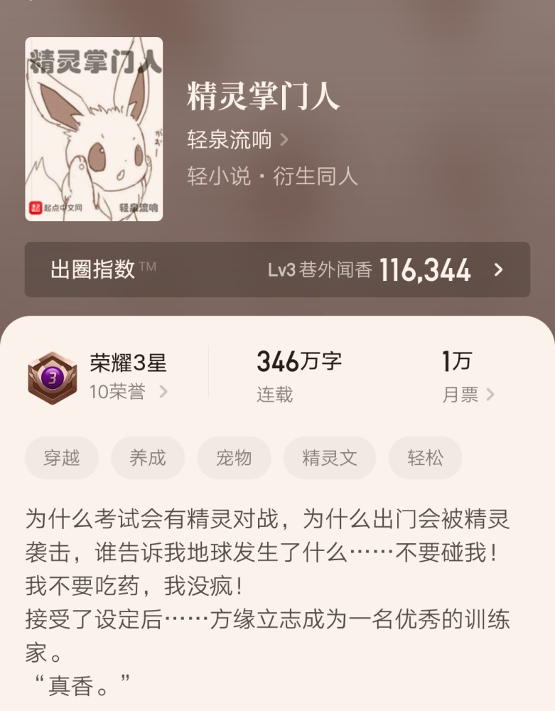 三寸人間最新章節(jié)列表，奇幻世界探險(xiǎn)之旅