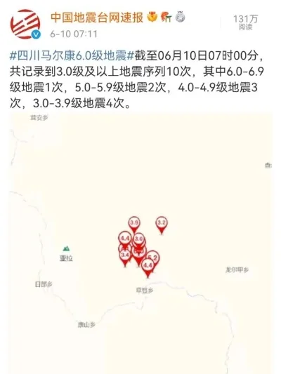 中國地震網(wǎng)今日最新消息，變化中的力量與學習之魅力