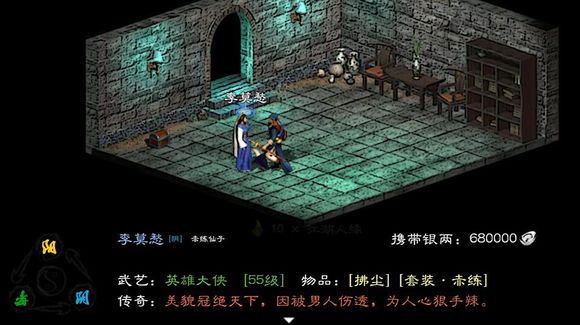 英雄群俠傳2最新版攻略，任務指南與技能學習步驟詳解