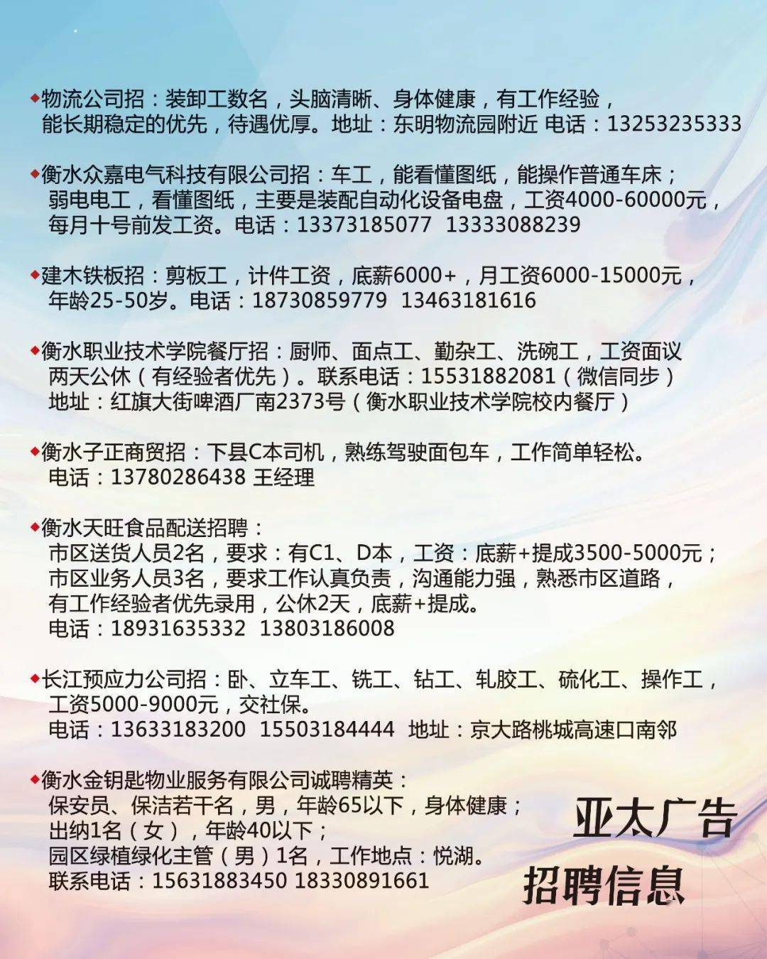 獨(dú)山子招聘網(wǎng)最新招聘，啟程探索自然美景，尋找內(nèi)心平和的職場家園