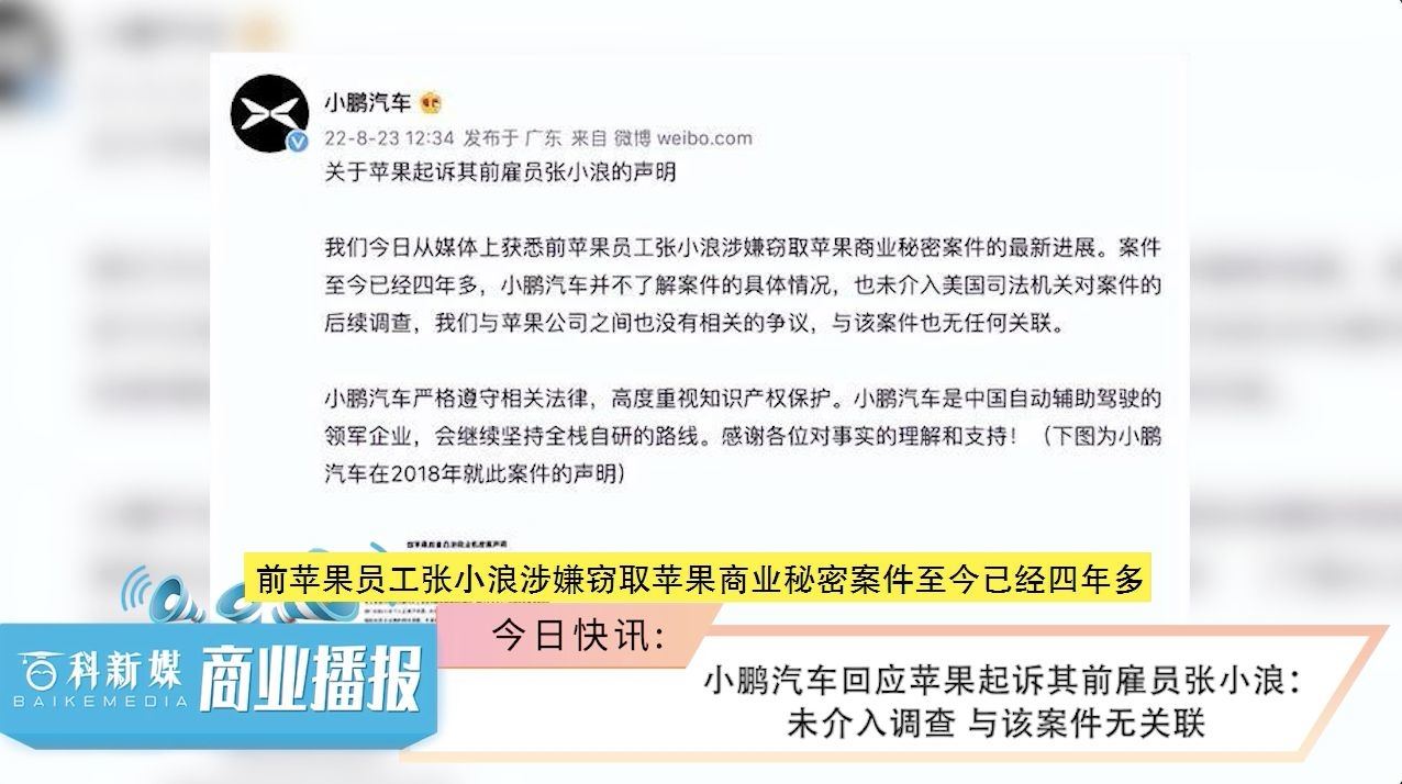 蘋果訴訟最新進展，科技巨頭之爭背后的真相揭秘