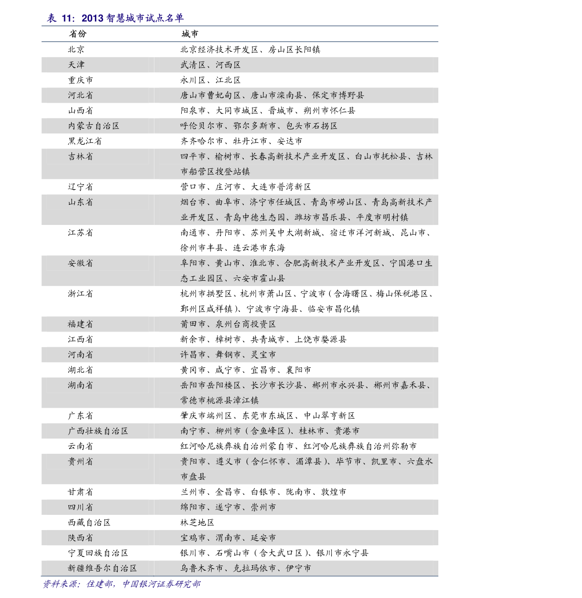 釹最新價(jià)格，市場(chǎng)分析與發(fā)展趨勢(shì)概述