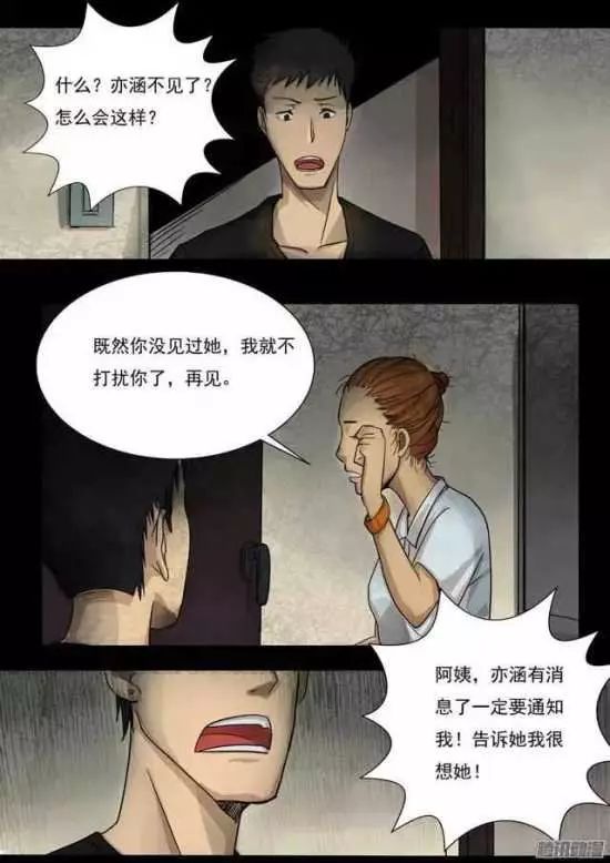 最新恐怖漫畫與心靈之旅，自然美景中的寧靜探索
