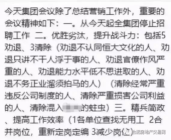 碧桂園最新裁員背后的故事，變化中的成長與挑戰(zhàn)中的自信之路