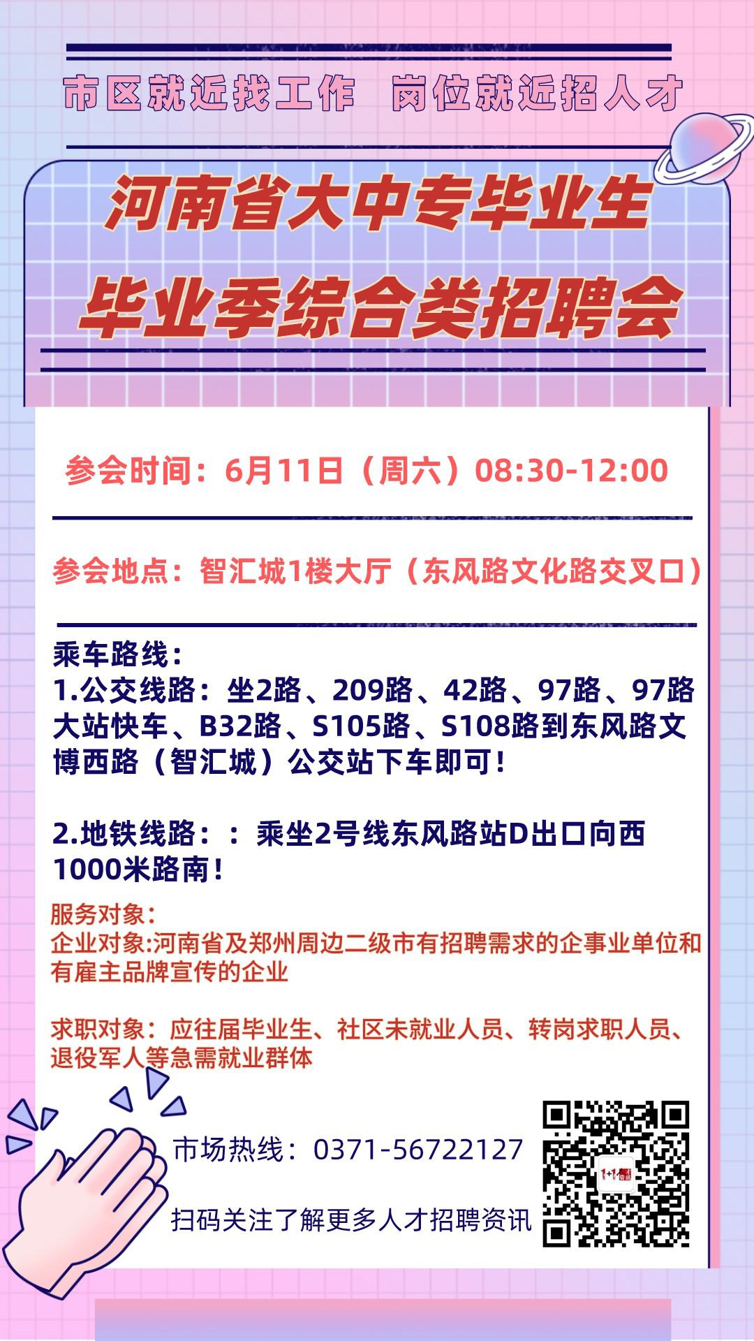 中牟最新招聘，學(xué)習(xí)變化，開啟職業(yè)新篇章，成就無限可能