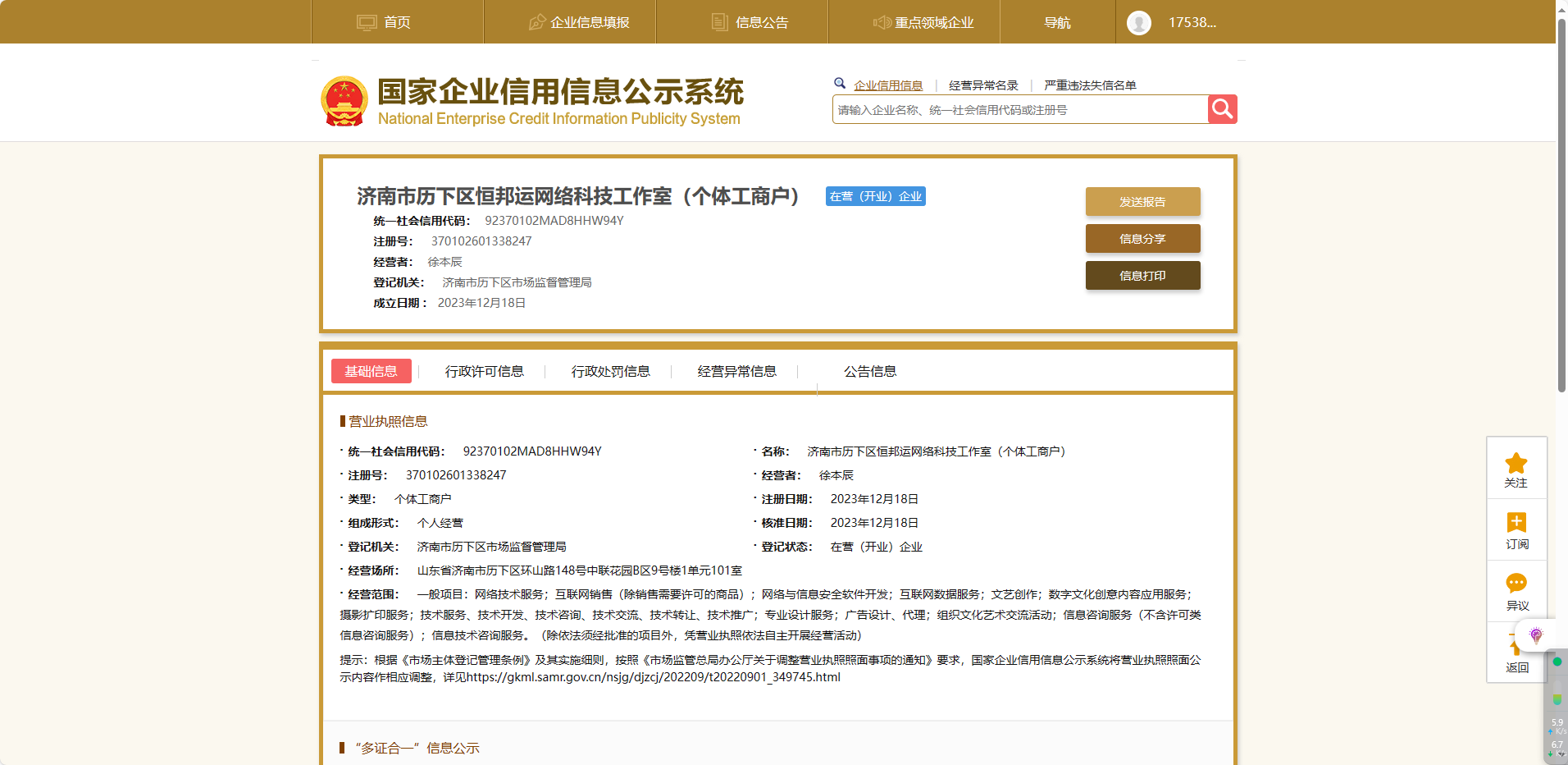 最新企業(yè)信息背后的溫情故事，一場別開生面的團建之旅